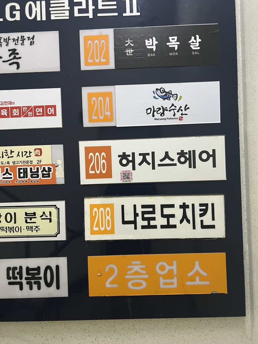 나로도족발 이미지
