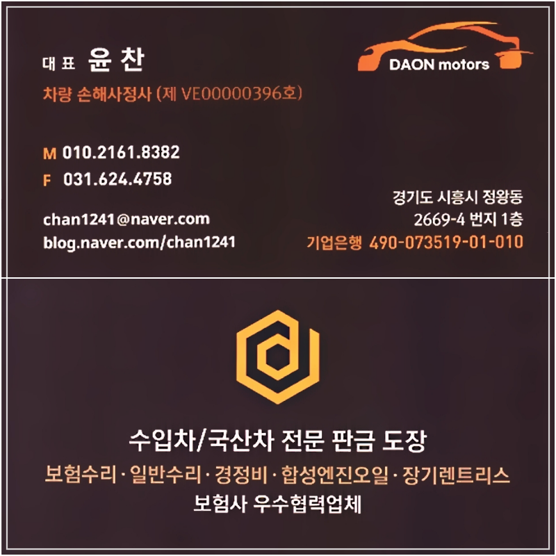 다온타이어 이미지