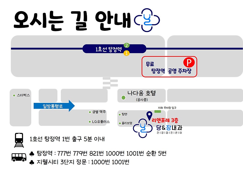 장내과 이미지
