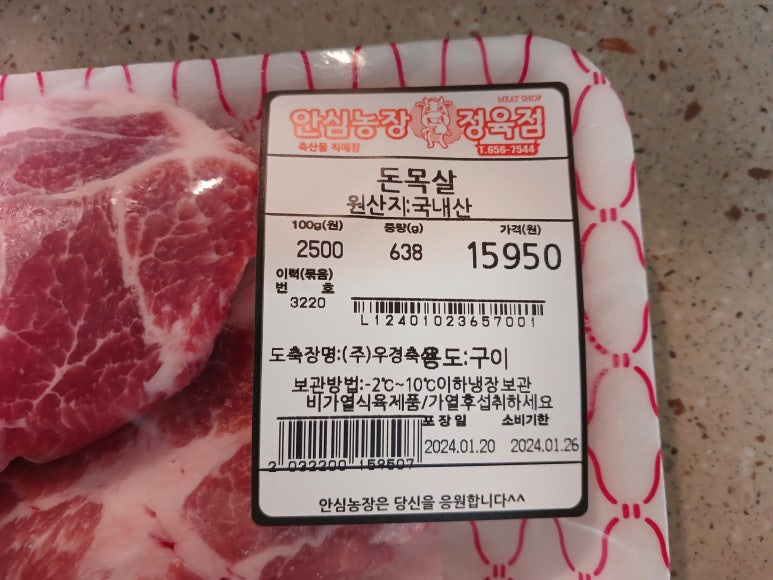 우경축산 이미지