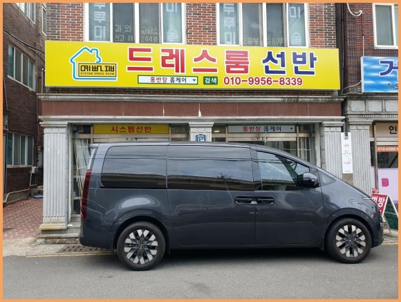 홍반장홈케어 이미지