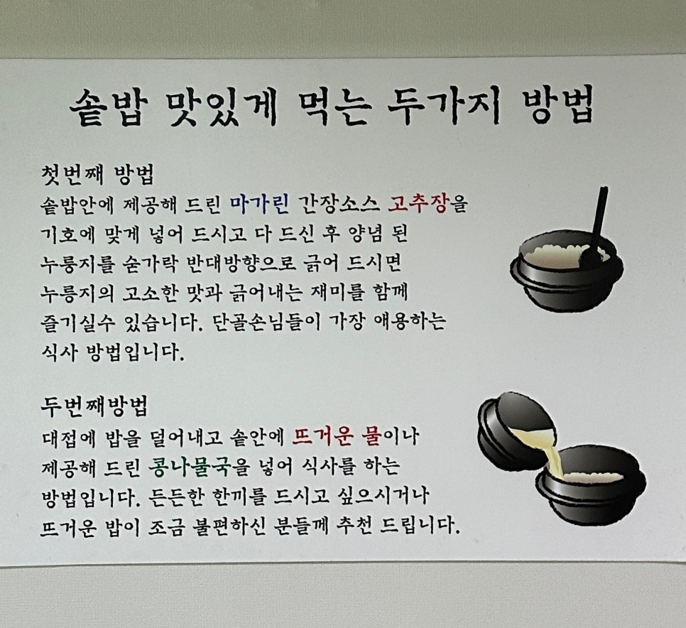 만복영양솥밥 이미지