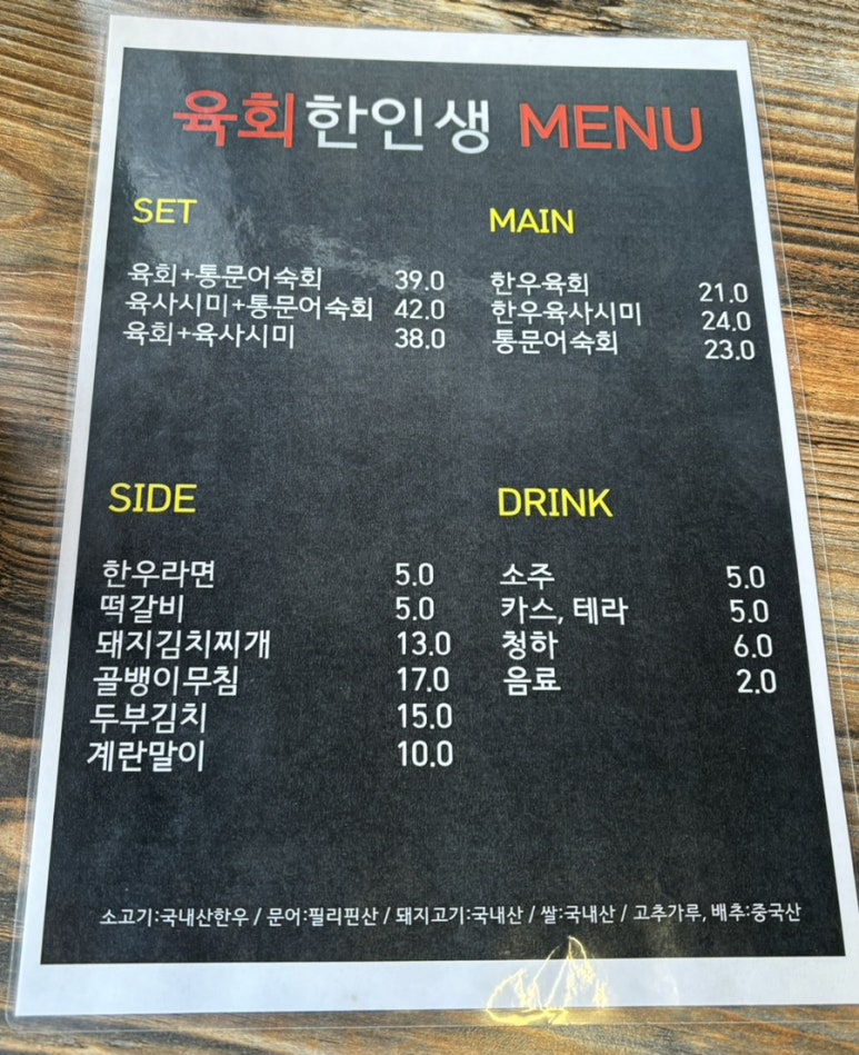 육회한인생 이미지