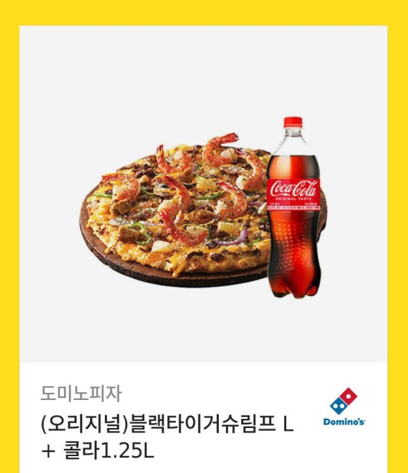 도미노피자동탄 이미지