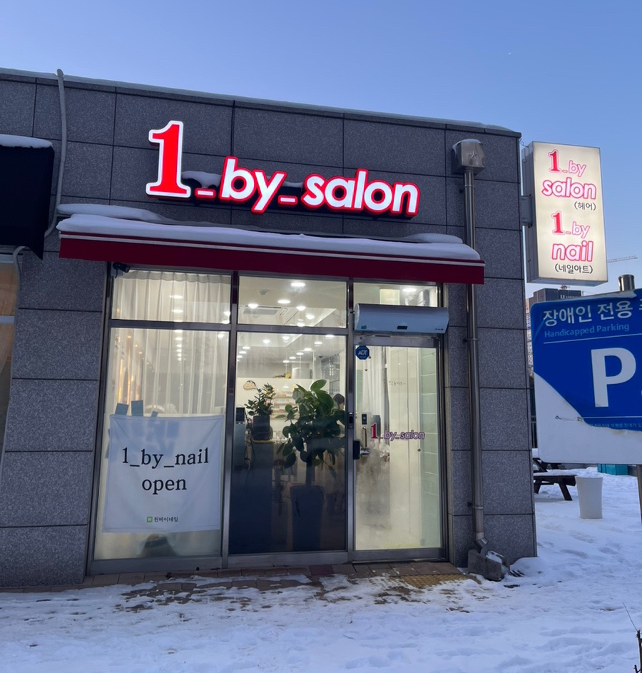 원바이네일 이미지