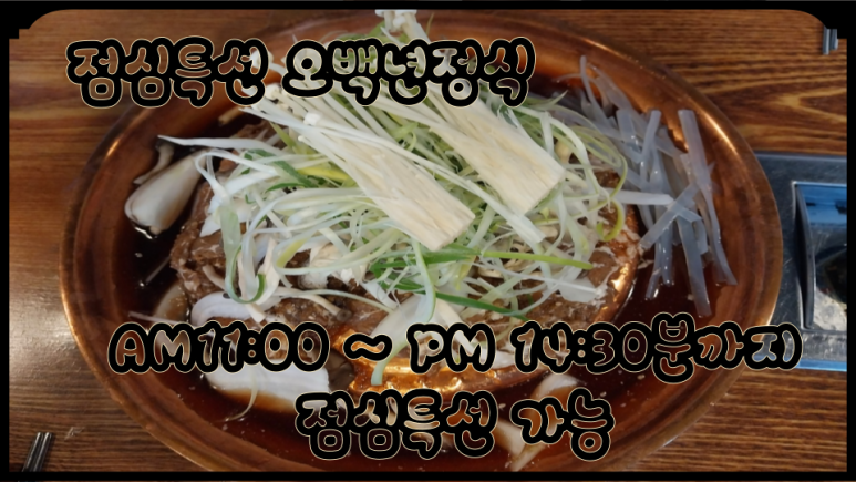 오백년정육식당 이미지