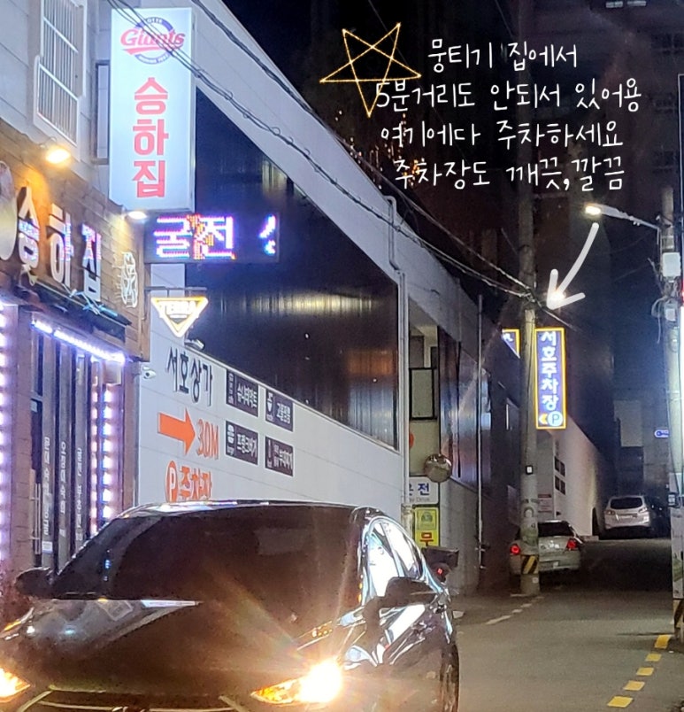 대구장군뭉티기 이미지