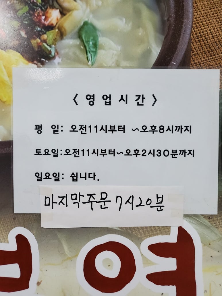 부영칼국수 이미지