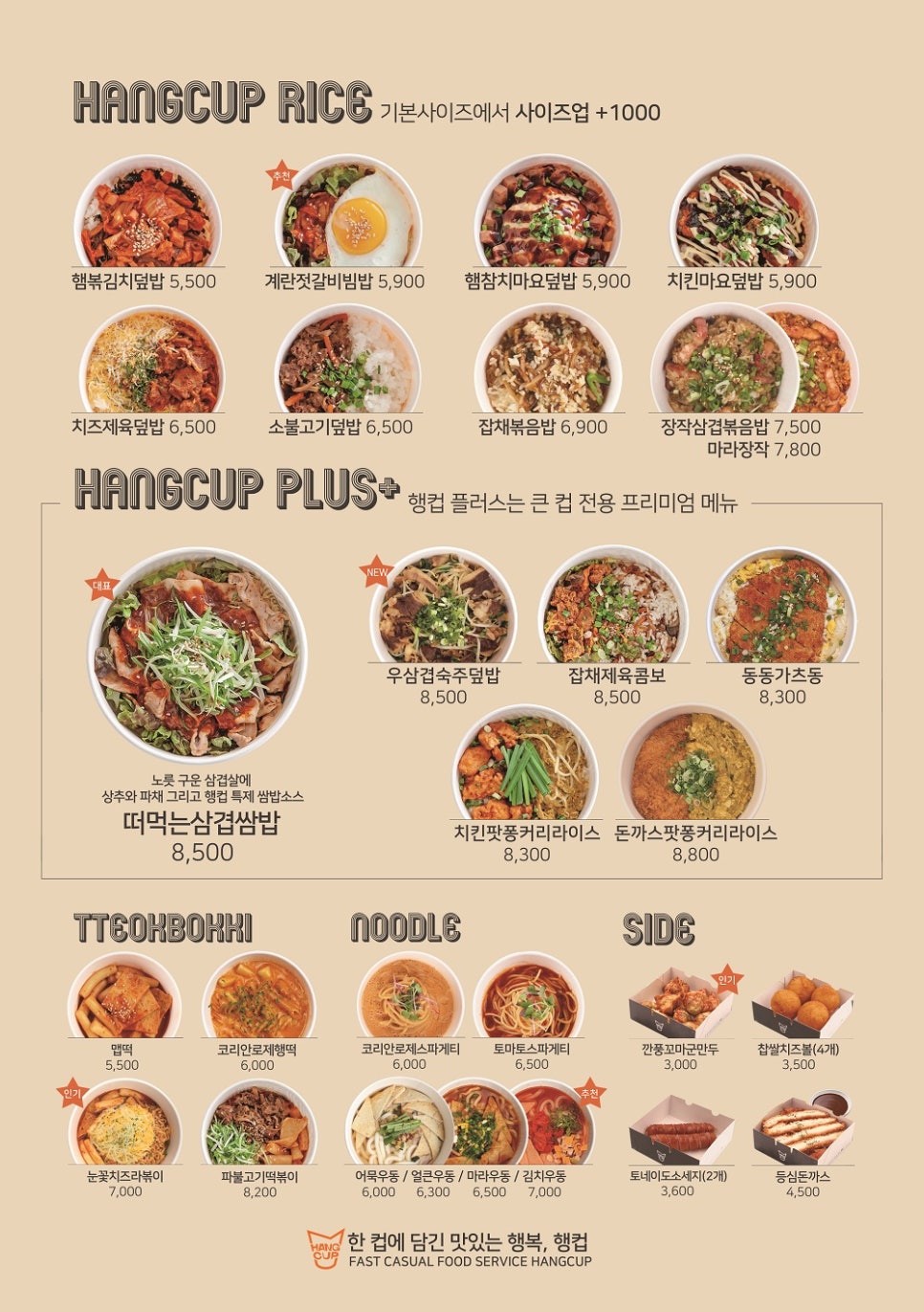 행컵불당점 이미지