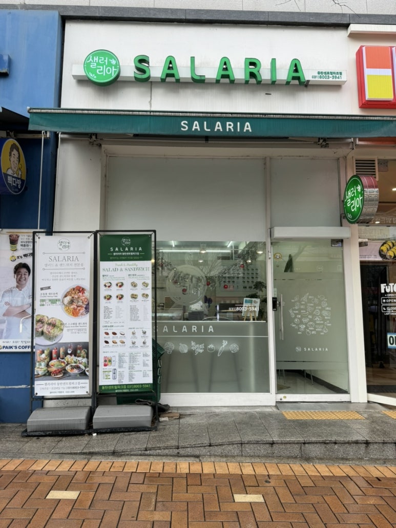 샐러리아동탄 이미지