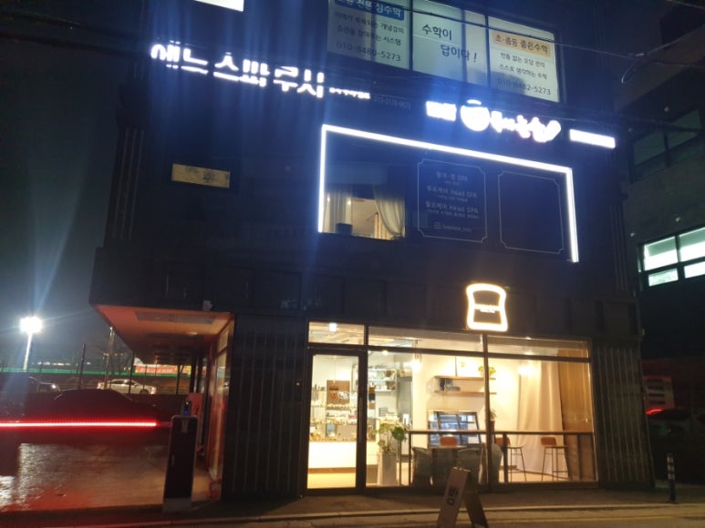 헤드스파루시 이미지