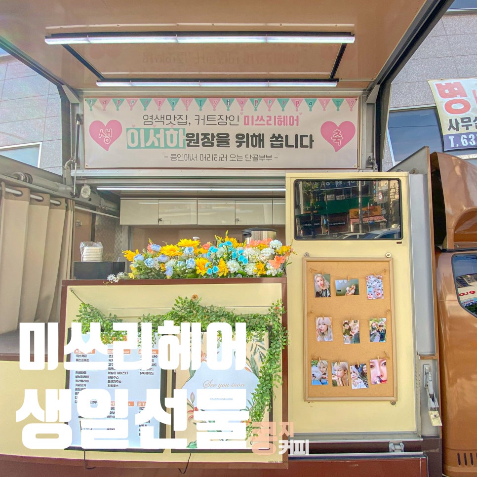 콩지분식 이미지