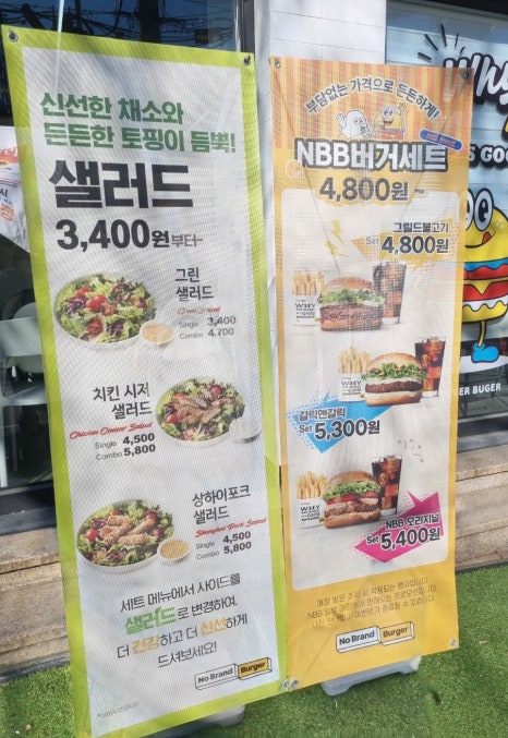 노브랜드버거 신창점 이미지