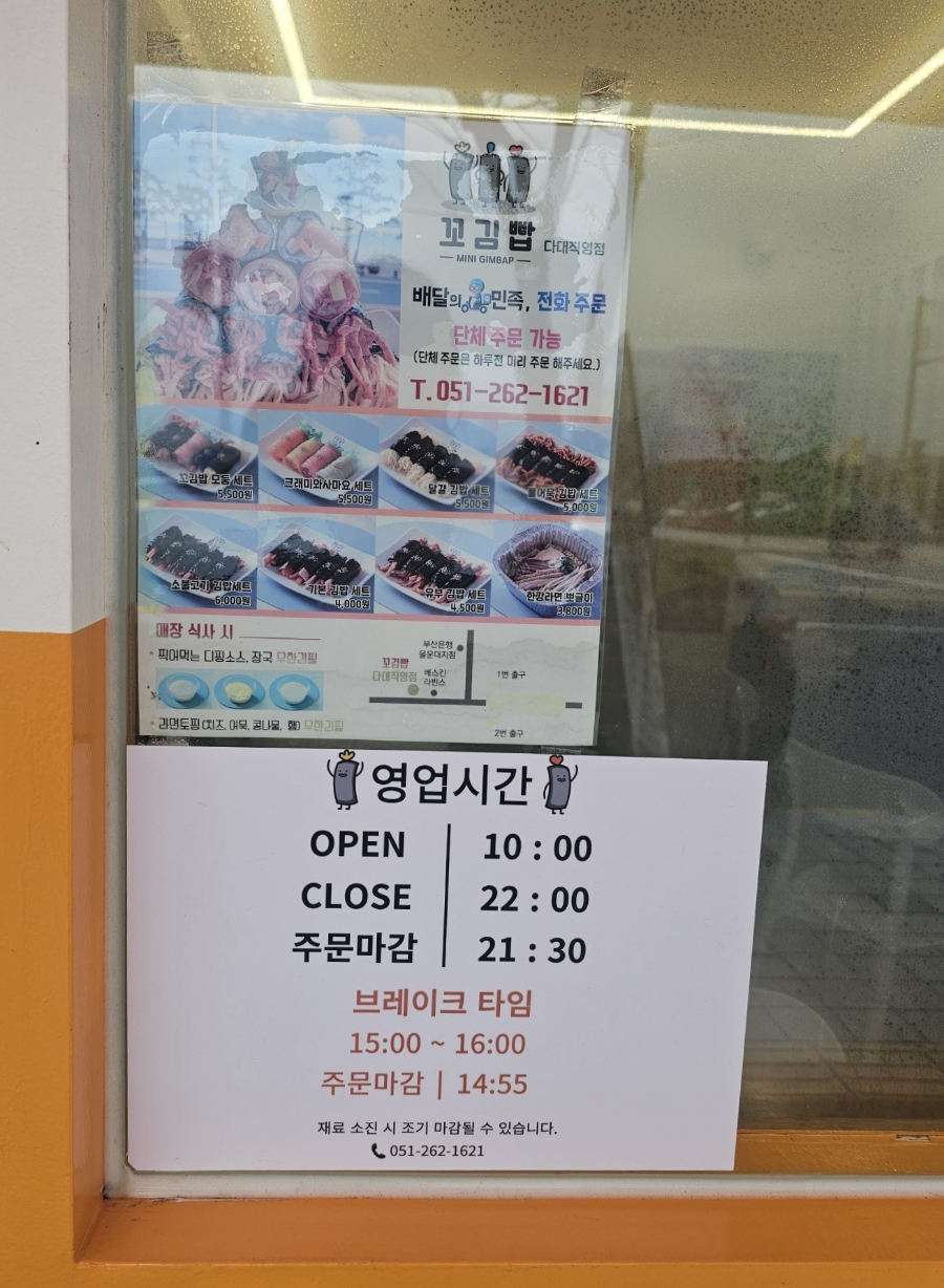 꼬김빱다대 이미지