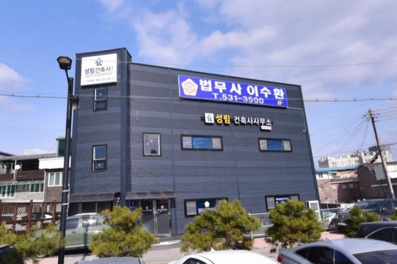 성림건축사사무소 이미지