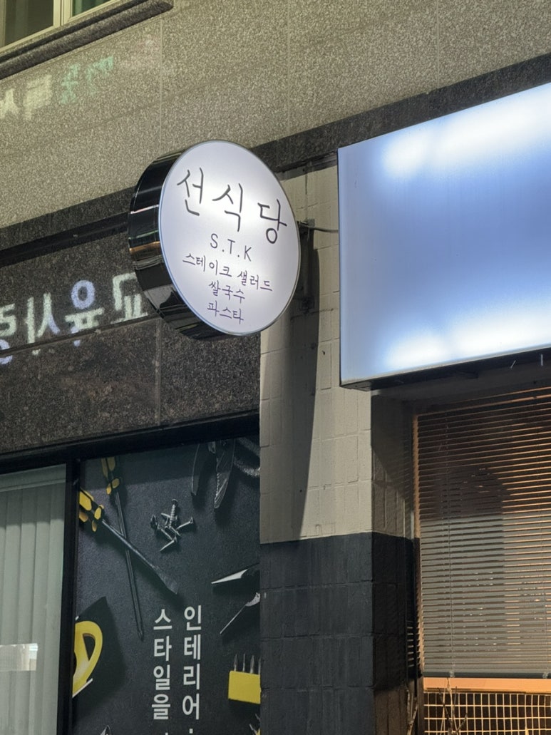 신대국수식당 이미지