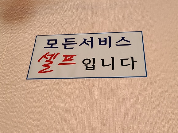 행복한약초칼국수 이미지