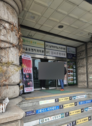 휘경존맛식당 이미지