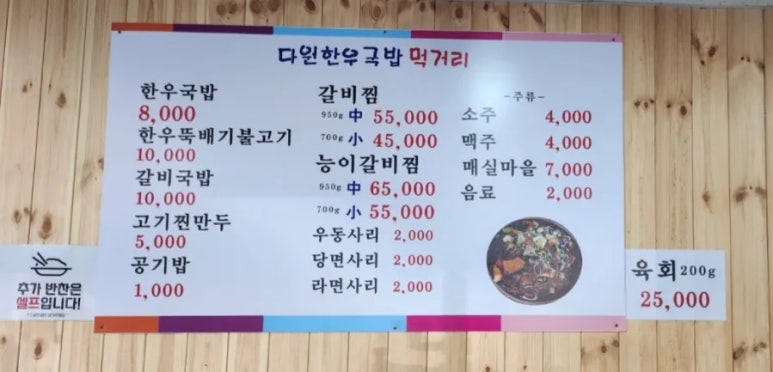 다원국밥 이미지