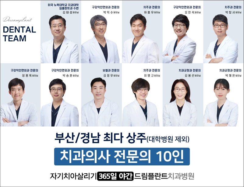 김정우치과 이미지
