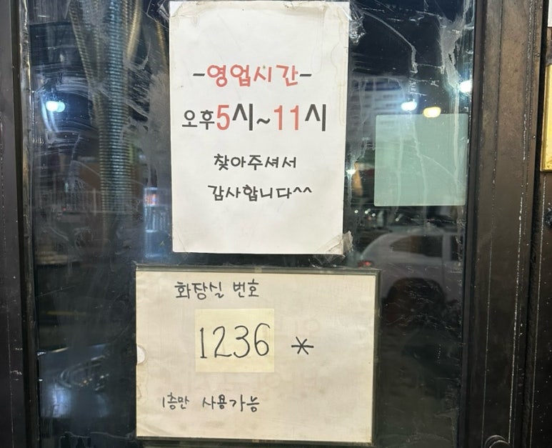 창민송탄연탄불생고기 이미지