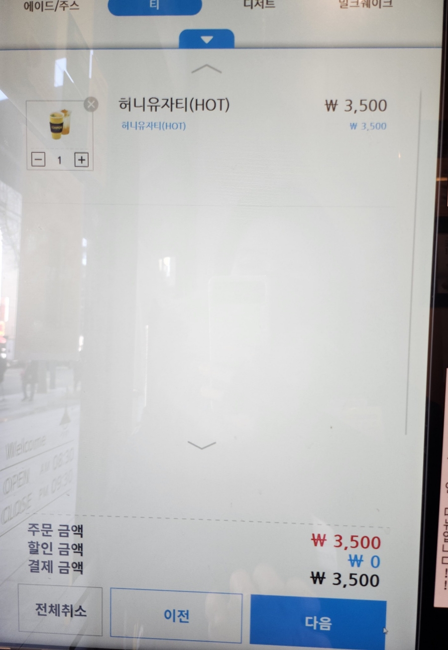 컴포즈커피 목동중앙하이츠점 이미지