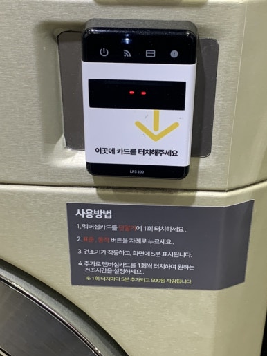 충무로빨래방 이미지