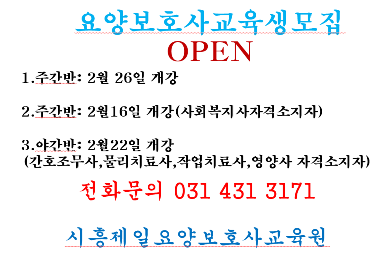 더큰요양보호사교육원 이미지