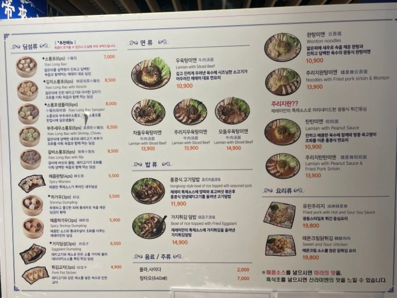 홍콩우육탕면 이미지