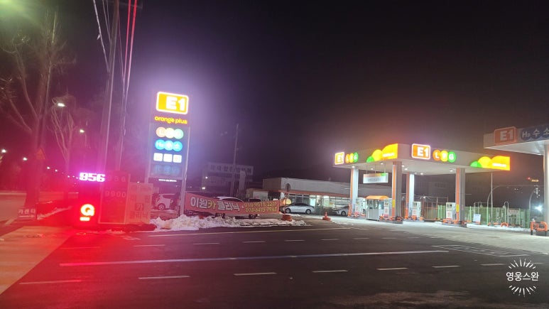 광주 오렌지 수소충전소 이미지
