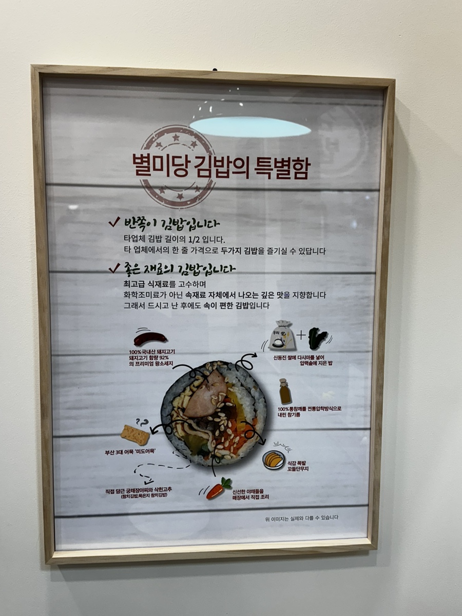 별미당김밥 이미지