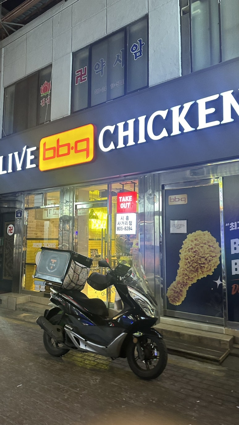 비비큐금천시흥 이미지