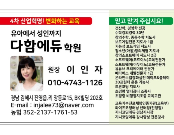 경남드론스쿨 이미지