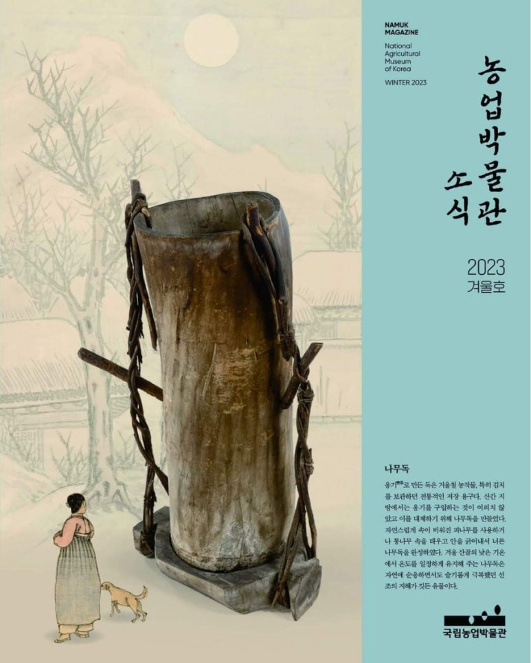 늘찬김치 이미지