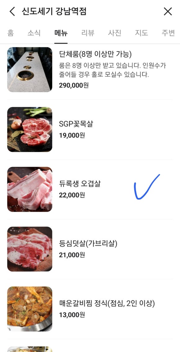 촌닭농장식당 이미지