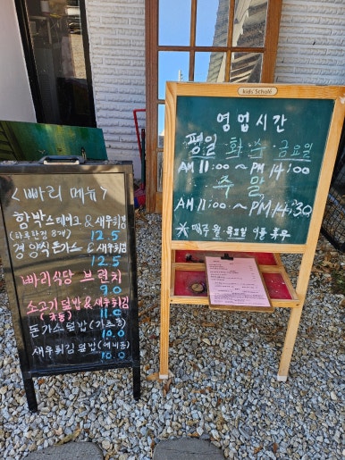 빠리함박 이미지