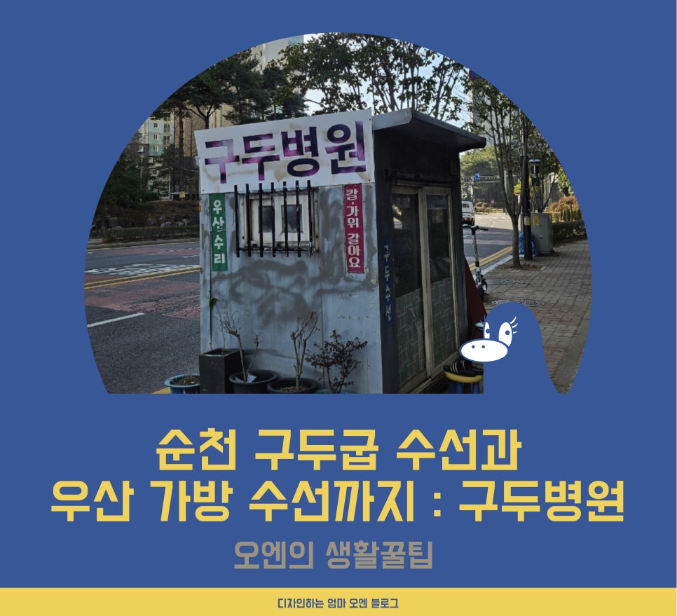 구두병원 매장 사진