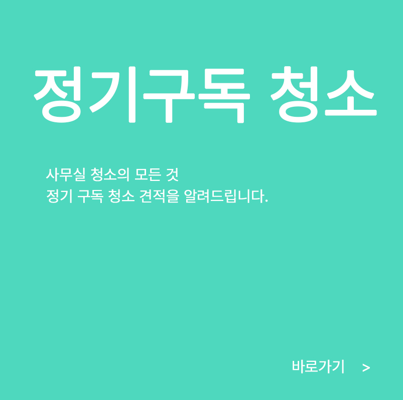 담다클린 이미지
