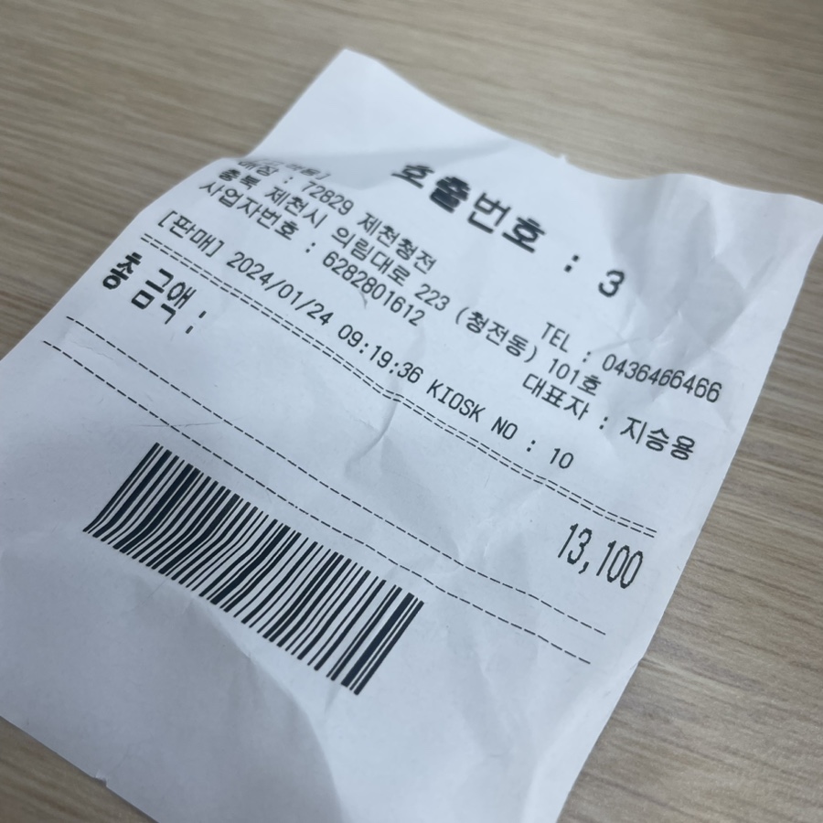 써브웨이제천청전점 이미지