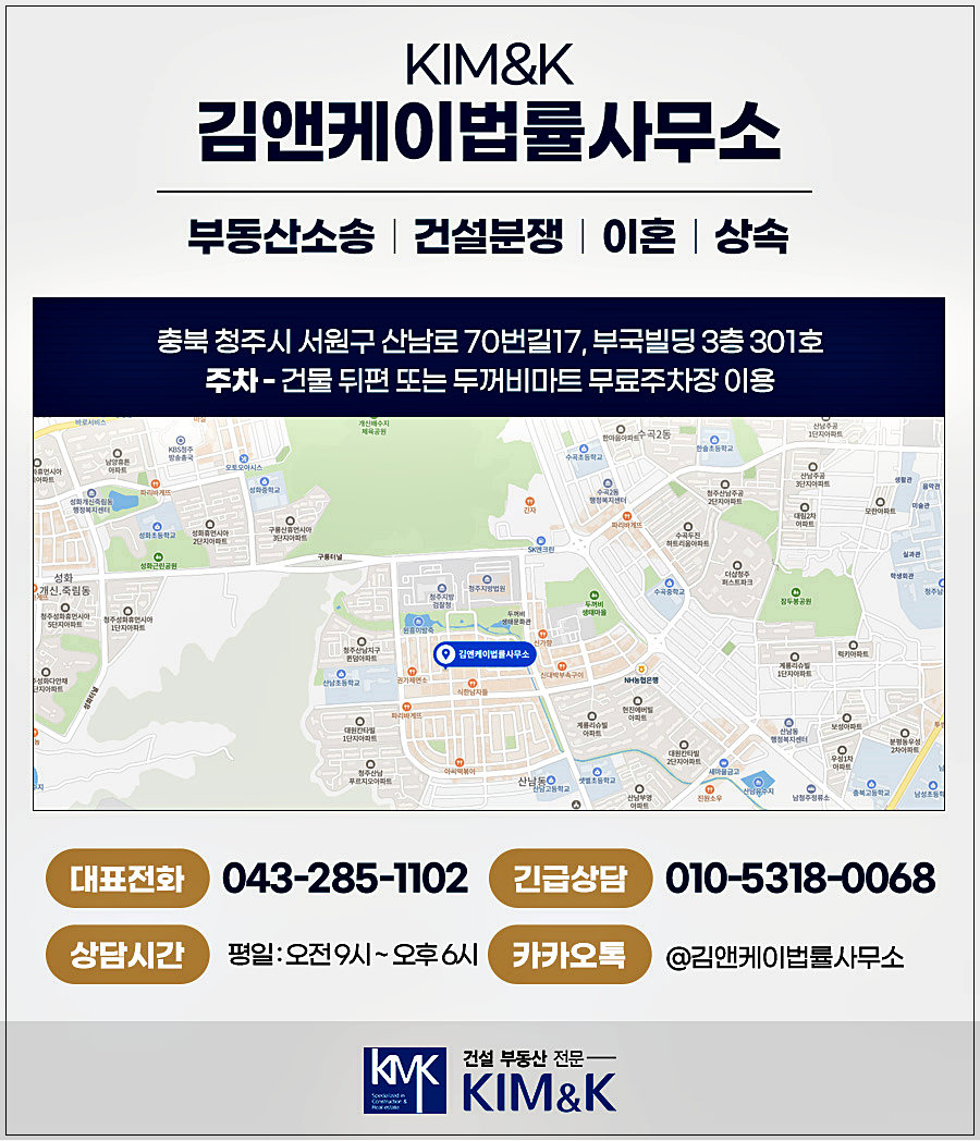 김앤케이법률사무소 이미지