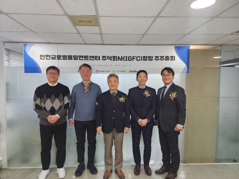 아워박스㈜ 이미지