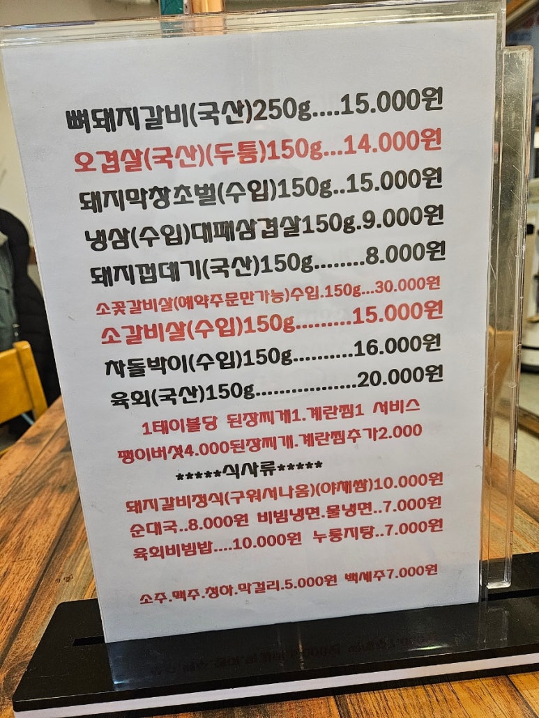 우돈숯불명가 이미지