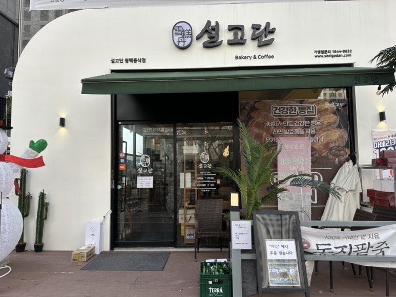 설고단평택 이미지