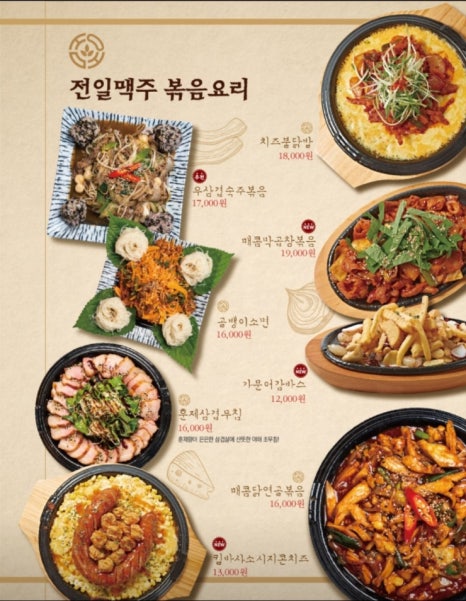 전일 맥주 부송점 이미지