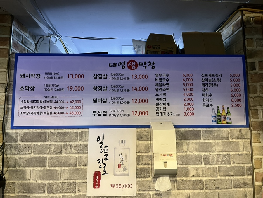 번개생막창 이미지