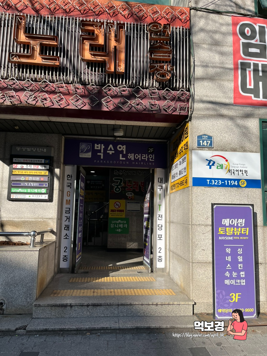 메이썸토탈뷰티 이미지