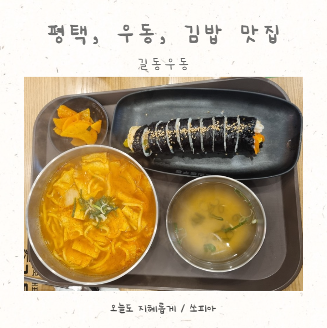 길동우동 평택비전점 이미지