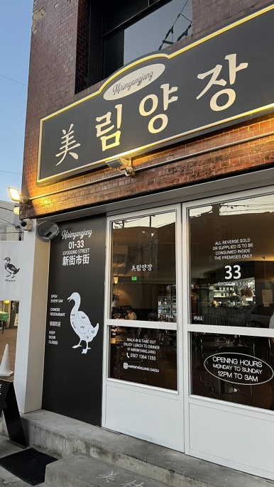 미림양장대구 이미지