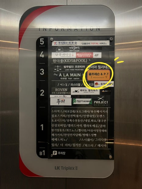 온트리플렉스 이미지