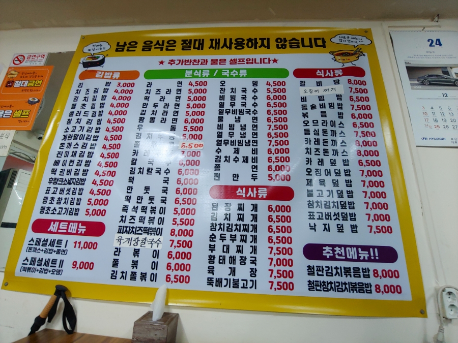보은분식 이미지